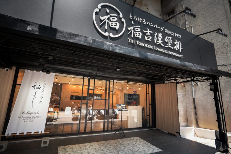 ２０２４年８月　FCとろけるハンバーグ福よし 台湾台北店「福吉漢堡排」オープン